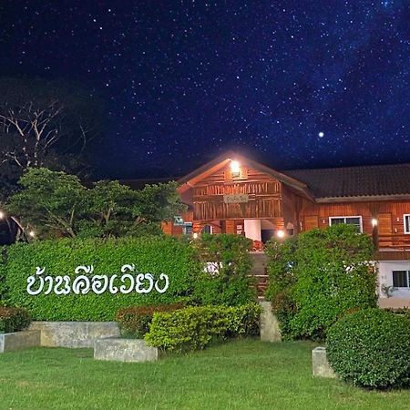 Baan Khue Wieng Resort Mae Sariang Exterior photo