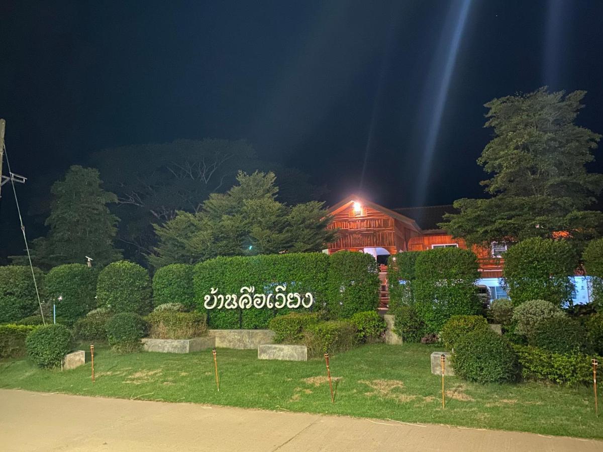 Baan Khue Wieng Resort Mae Sariang Exterior photo